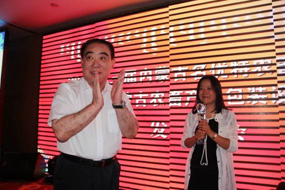 2015第三屆內(nèi)蒙古“名優(yōu)特”農(nóng)畜產(chǎn)品認(rèn)定及第二屆農(nóng)畜產(chǎn)品包裝設(shè)計(jì)大賽評(píng)比成果發(fā)布、項(xiàng)目推介會(huì)隆重舉行
