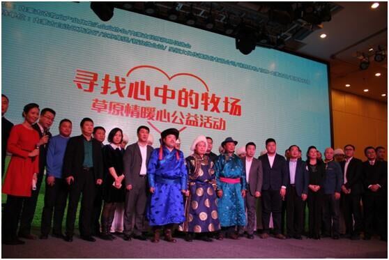 龍頭企業(yè)協(xié)會攜手各界暖心發(fā)聲，草原情暖心公益活動溫情召開