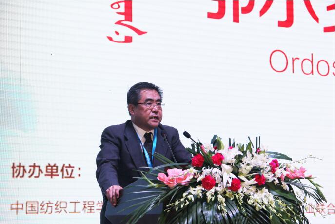 鄂爾多斯與世界共“絨”首屆鄂爾多斯國際羊絨產業(yè)博覽會暨2016鄂爾多斯國際羊絨產業(yè)創(chuàng)新大會隆重召開