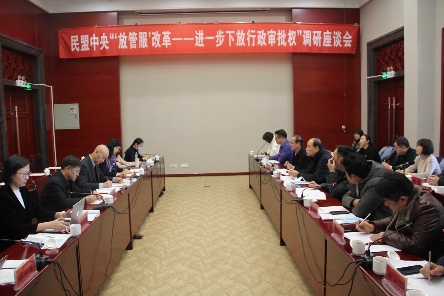 大咖齊聚青城，為“放管服”建言獻策