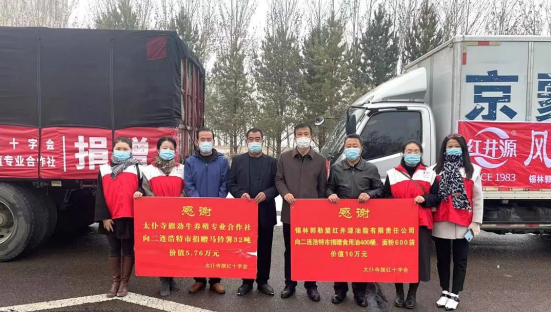 抗疫馳援，我們?cè)谛袆?dòng)： 協(xié)會(huì)會(huì)員單位-錫林郭勒盟紅井源油脂有限責(zé)任公司