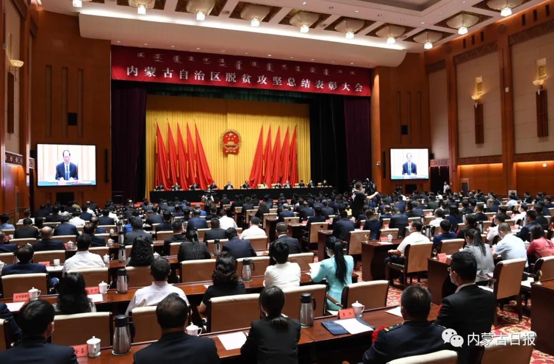 既是榮譽，也是前行的動力 內(nèi)蒙古農(nóng)牧業(yè)產(chǎn)業(yè)化龍頭企業(yè)協(xié)會榮獲“全區(qū)脫貧攻堅先進集體”稱號