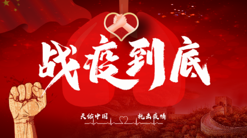 眾志成城，抗擊疫情—內(nèi)蒙古農(nóng)牧業(yè)產(chǎn)業(yè)化龍頭企業(yè)協(xié)會(huì)在行動(dòng)（二）
